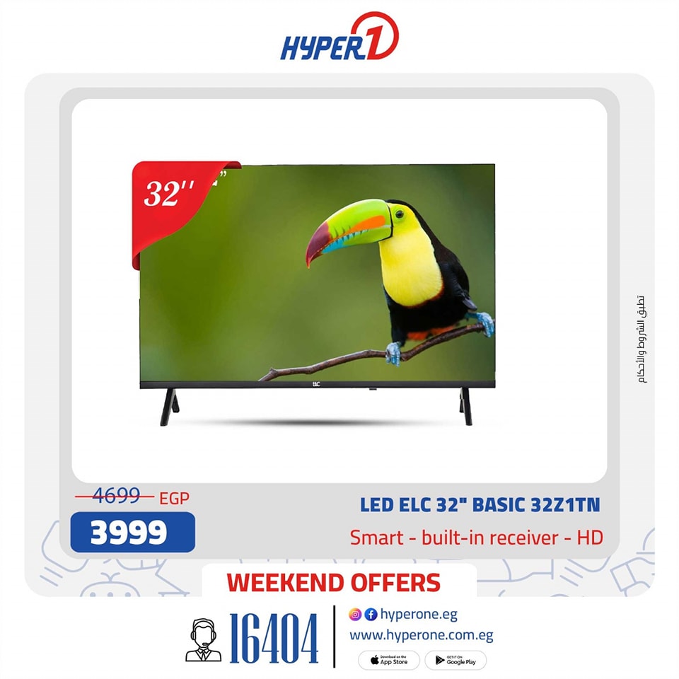 hyper-one offers from 31jan to 31jan 2025 عروض هايبر وان من 31 يناير حتى 31 يناير 2025 صفحة رقم 20